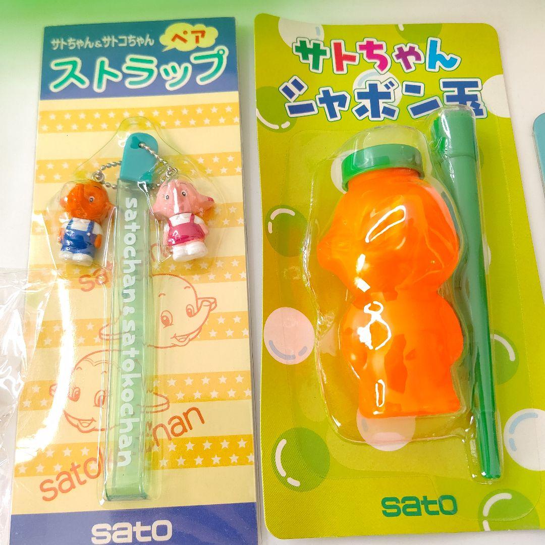 佐藤製薬　サトちゃん　サトコちゃん　グッズ　詰め合わせセット　未開封　希少　レア
