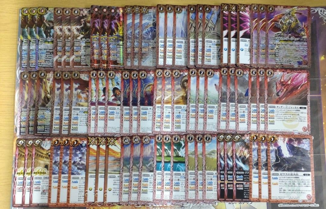 バトスピ　兵虫・麟徒・皇獣　全種　まとめ売り　a