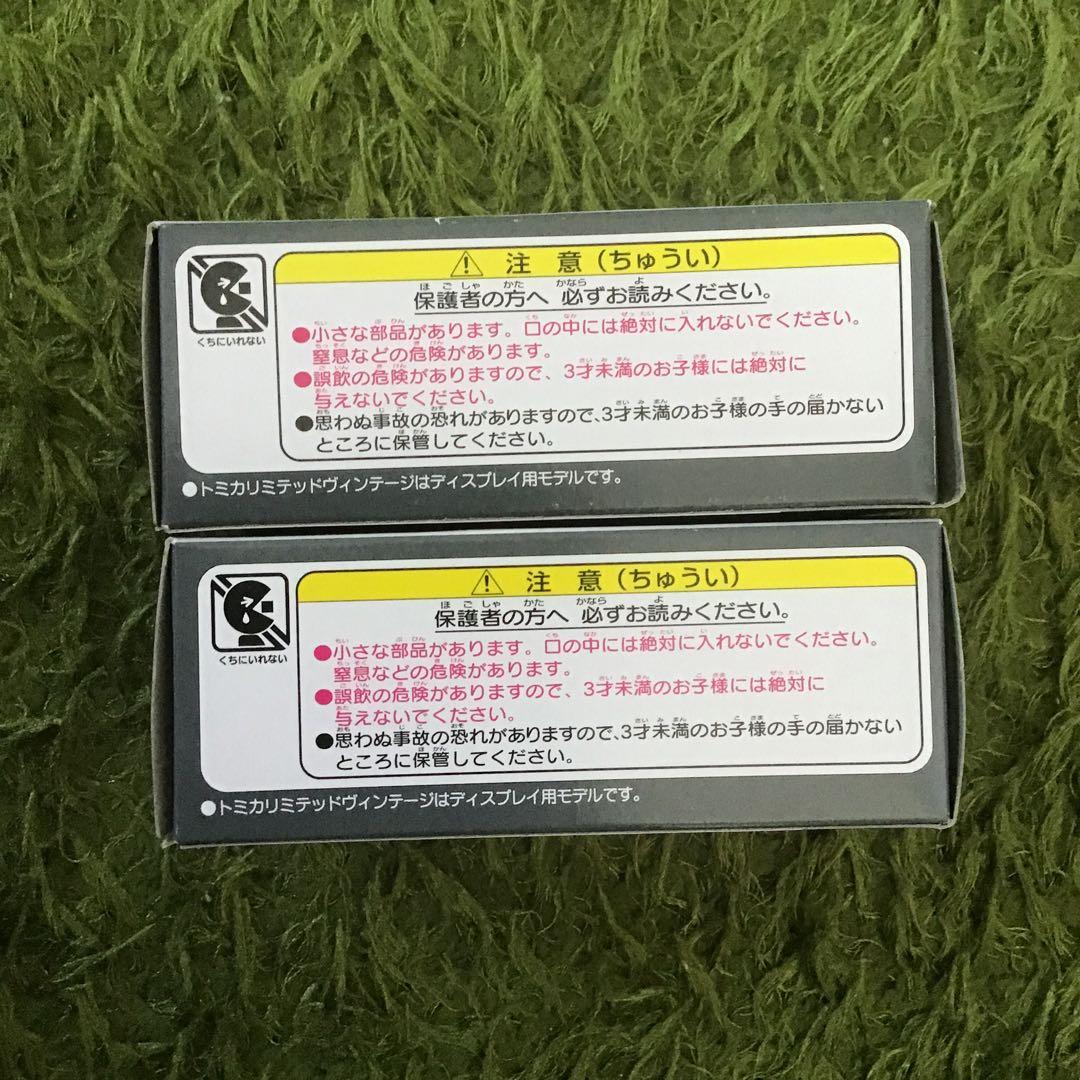 TOMICA LIMITED VINTAGE マツダ T2000 衛生車