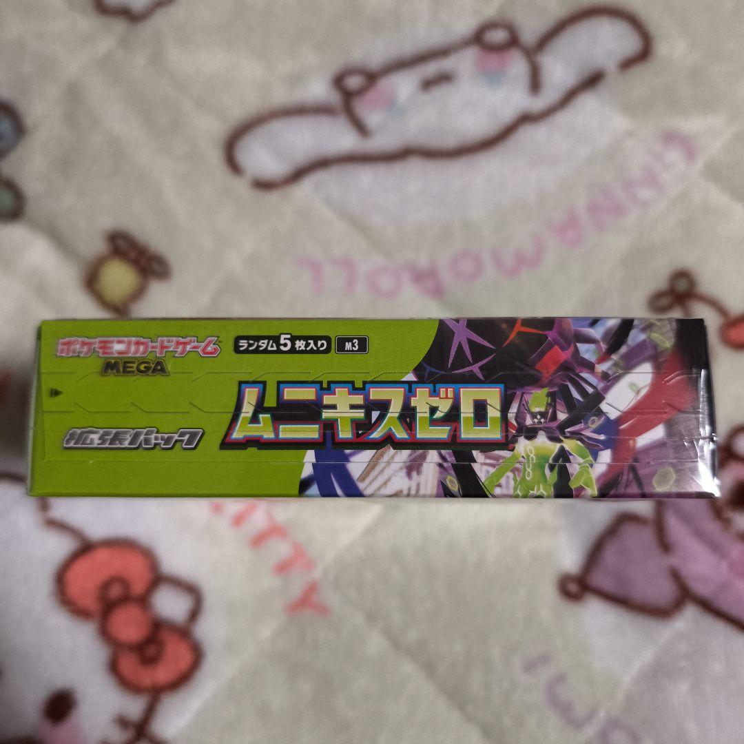 ★ムニキスゼロ BOX 新品未開封シュリンク付き★