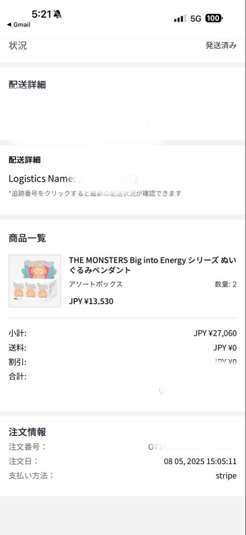 【新品】ラブブエナジー　アソートボックス　6個入り未開封　即日発送