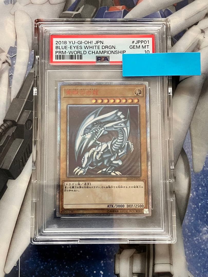 【PSA10】希少 2018年 ブルーアイズホワイトドラゴン 20th WCS
