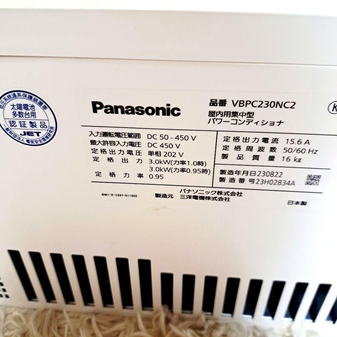 パワーコンディショナ Panasonic VBPC230NC2 3kW