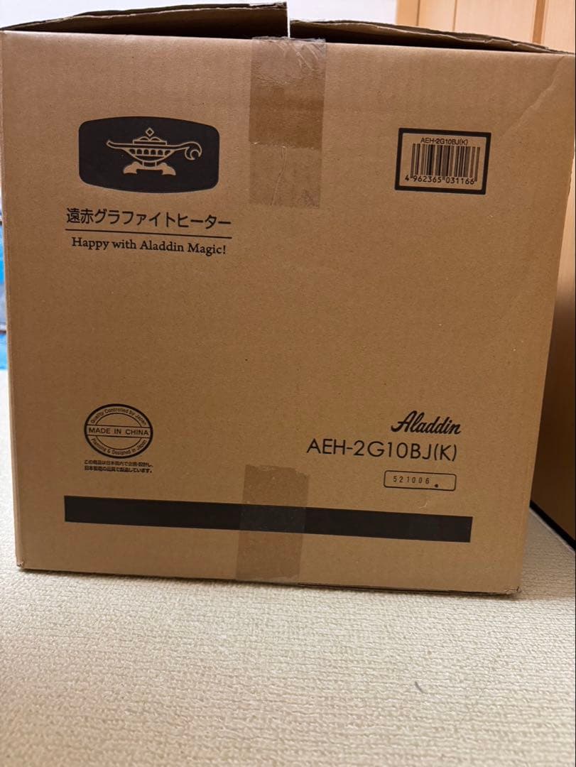 【未使用】Aladdin 遠赤グラファイトヒーター AEH-2G10BJ(K)