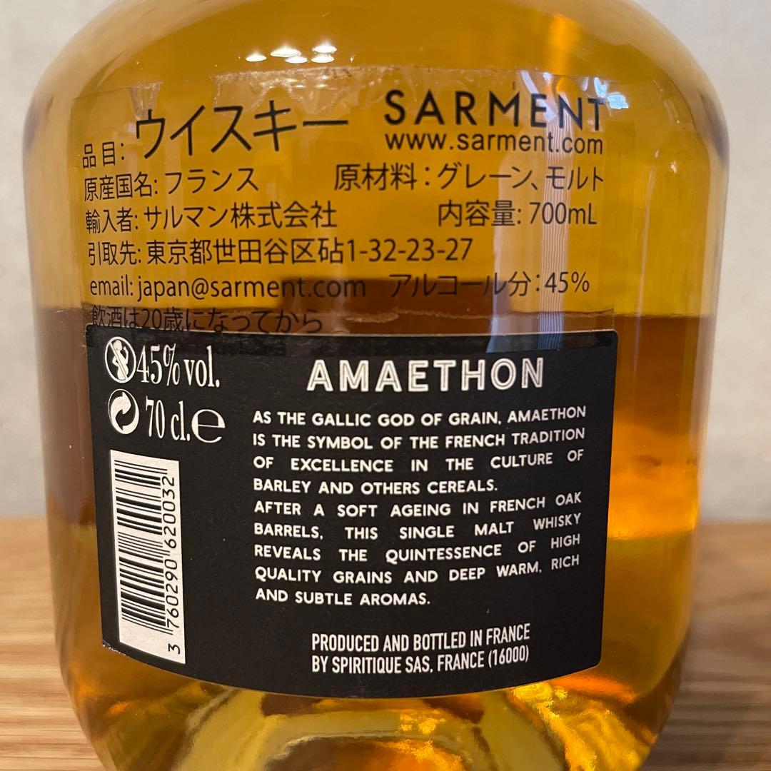 フレンチ シングルモルトウイスキー AMAETHON２種