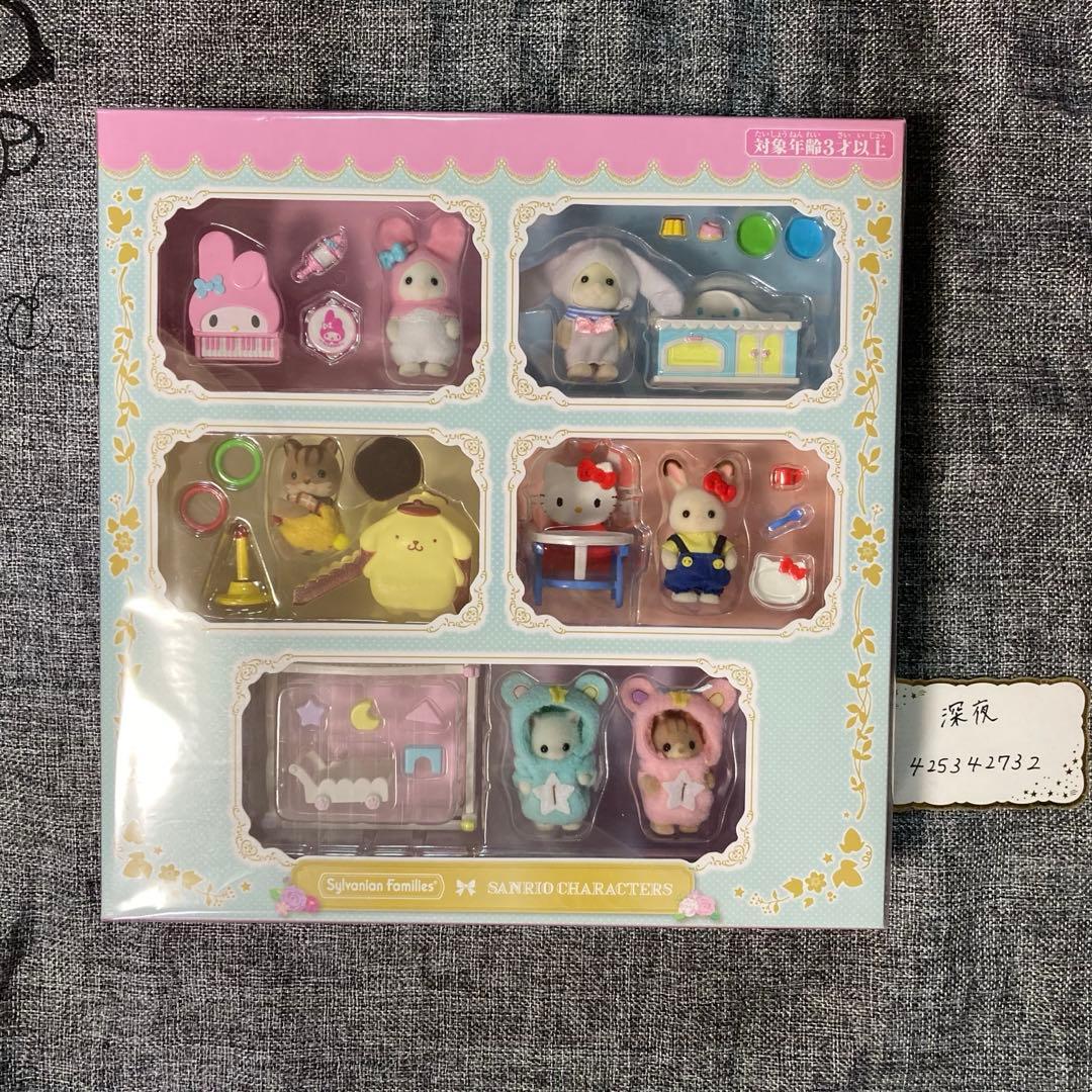 シルバニアファミリー × サンリオキャラクターズ 赤ちゃんとなかよし家具セット