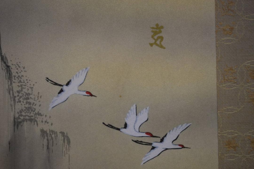 真作/洸龍/十二神将御家守護図/山水/舞鶴図/鶴/鹿/亀/布袋屋掛軸A-166