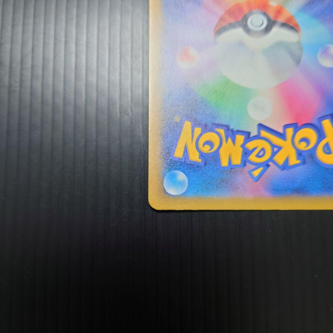 ポケカ　ナンジャモ SAR sv4a 350/190