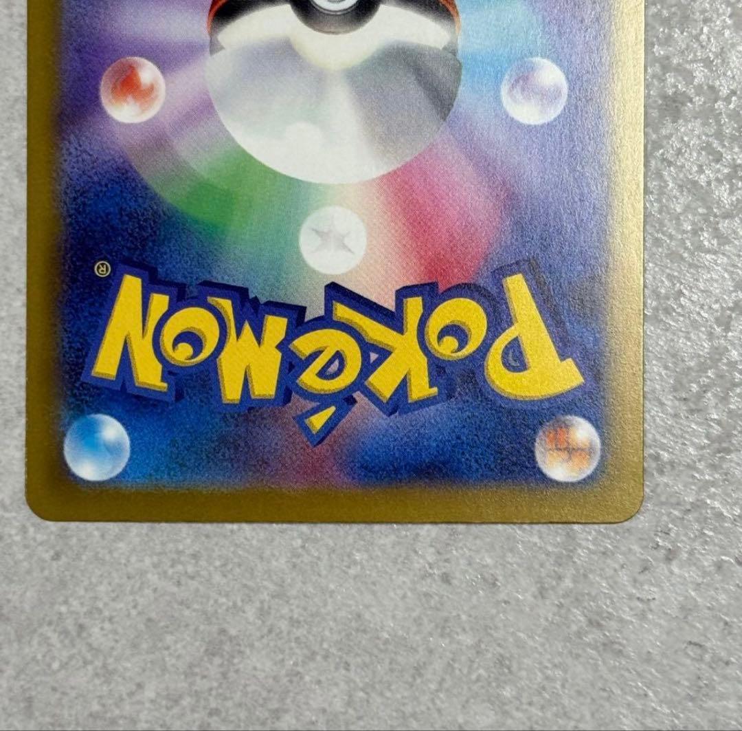 ポケカ　ロケット団のミュウツー　sar