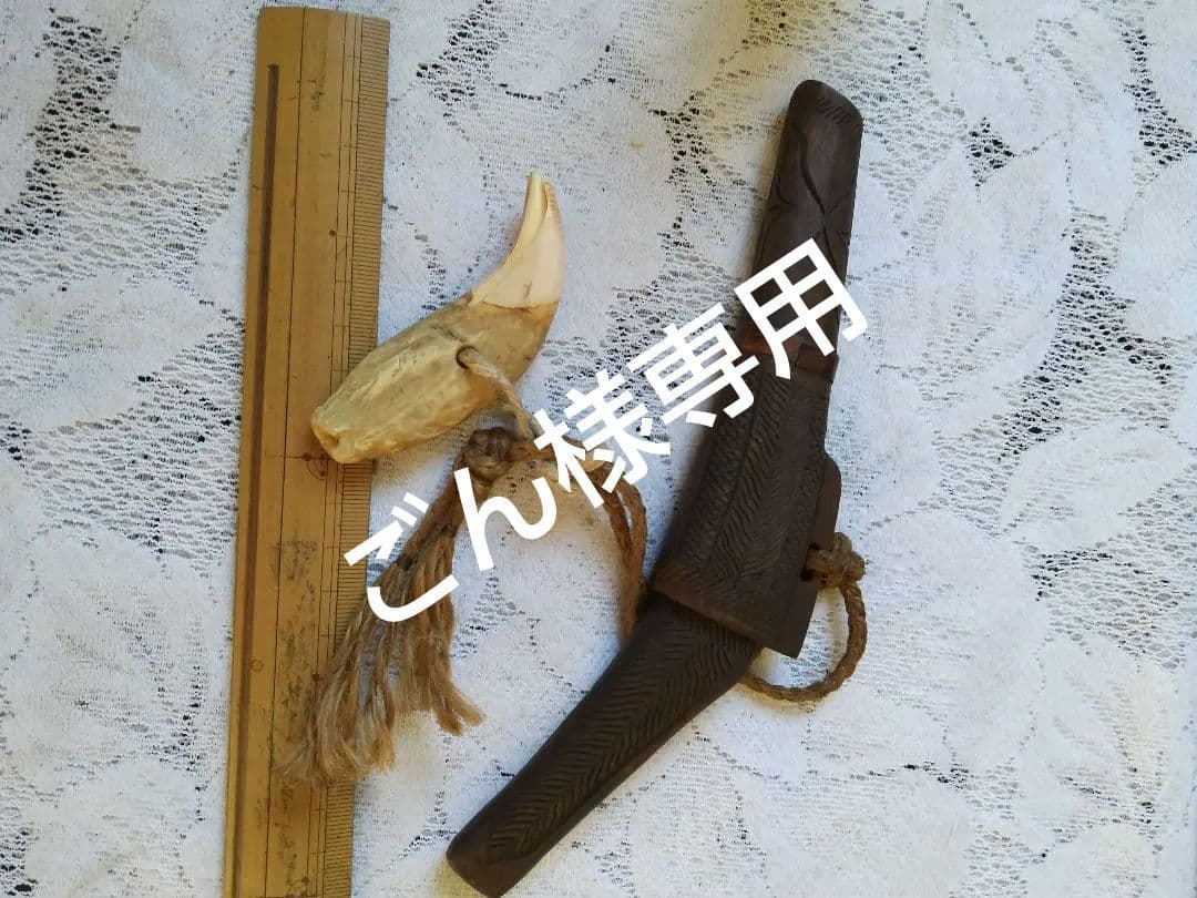 アイヌ マキリ アイヌ彫り 鯨歯下げ 根付け 時代物