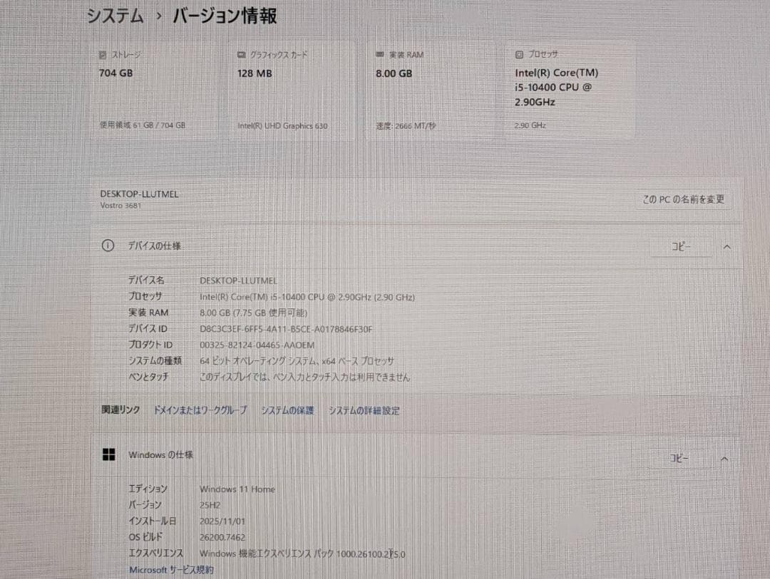 高性能 Dell 第10世代 i5 SSD+HDD Office導入済み