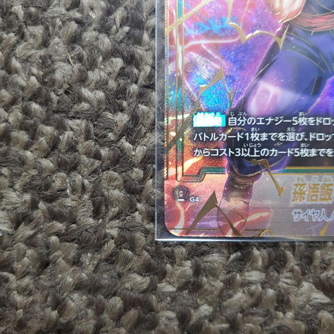 ドラゴンボールカード　フュージョンワールド　神龍への願い