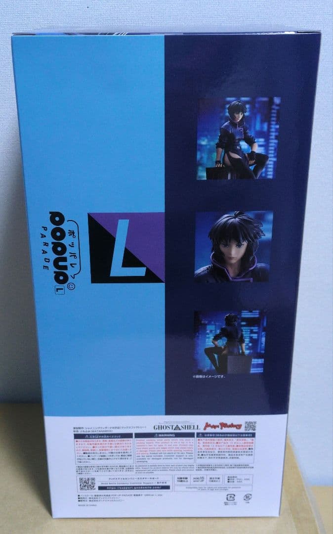 POP UP PARADE GHOST 攻殻機動隊 草薙素子 1995ver
