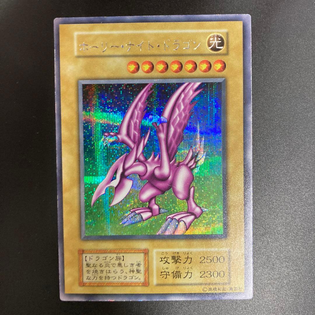 遊戯王☆ホーリー・ナイト・ドラゴン☆GBA限定シークレット☆シークレットレア新品