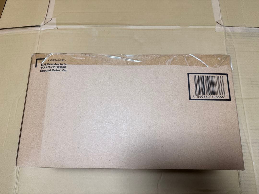 S.H.Monsterarts デストロイア Special Color Ver