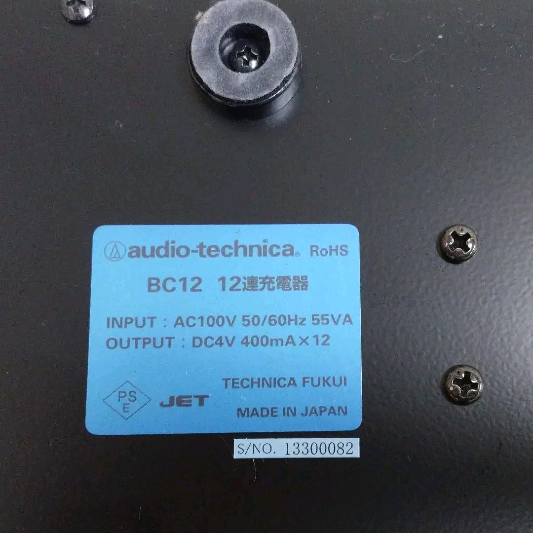 マイク充電器 BC12