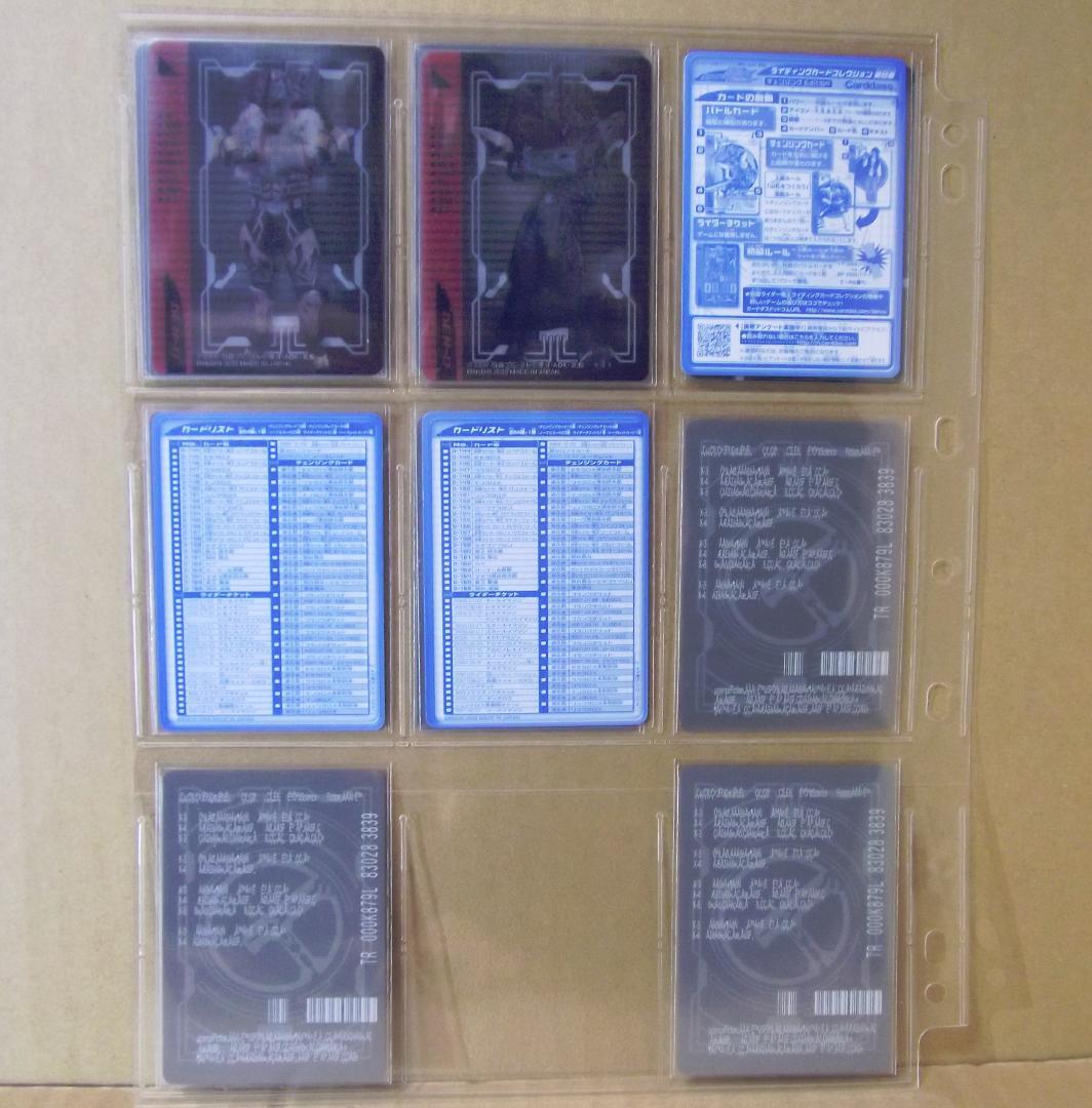 バンダイ 仮面ライダー電王　ライディングカード 最終章 64種 最終値下げ