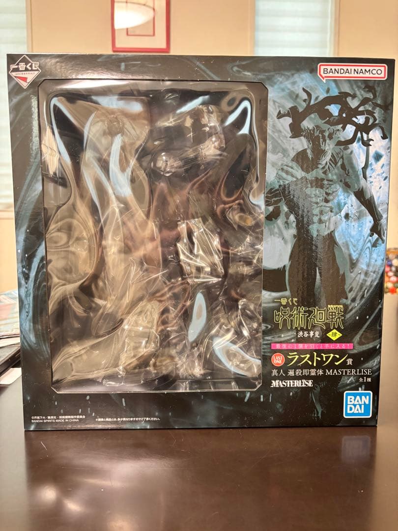 一番くじ 呪術廻戦 渋谷事変～肆～ラストワン賞 真人殺即霊体〜おまけ付き〜