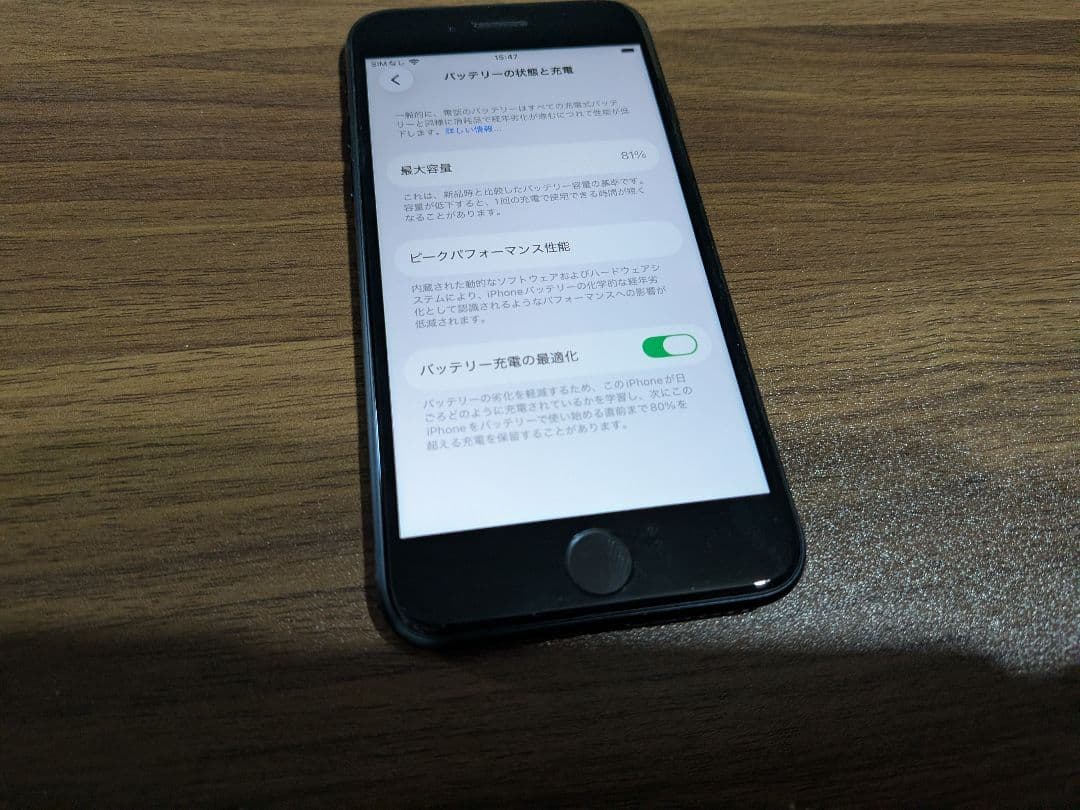 Apple iPhoneSE3 SIMフリーミッドナイト256GB