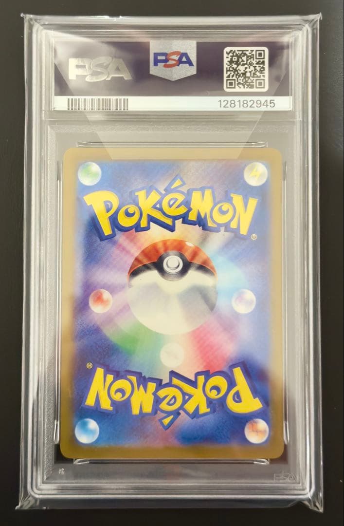 【PSA10】ピカチュウプロモイラストレーションコンテスト2024