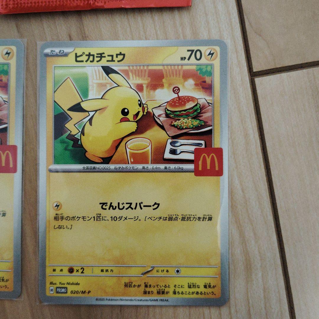 マックプロモピカチュウ×3 マック未開封パック×1熱風のアリーナプロモ未開封