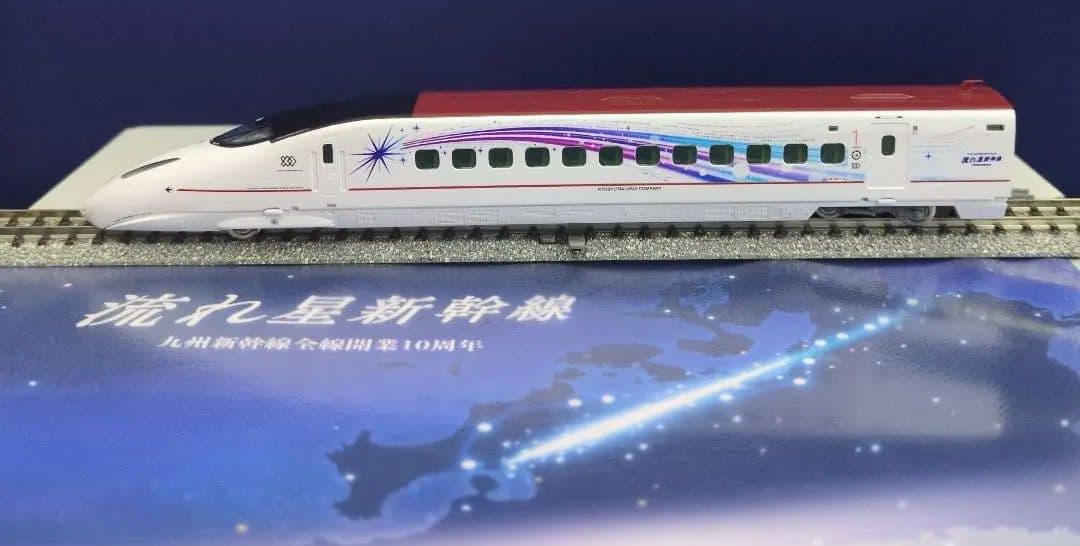 鉄道模型 九州新幹線 800系 流れ星　　　　 特別企画品！！
