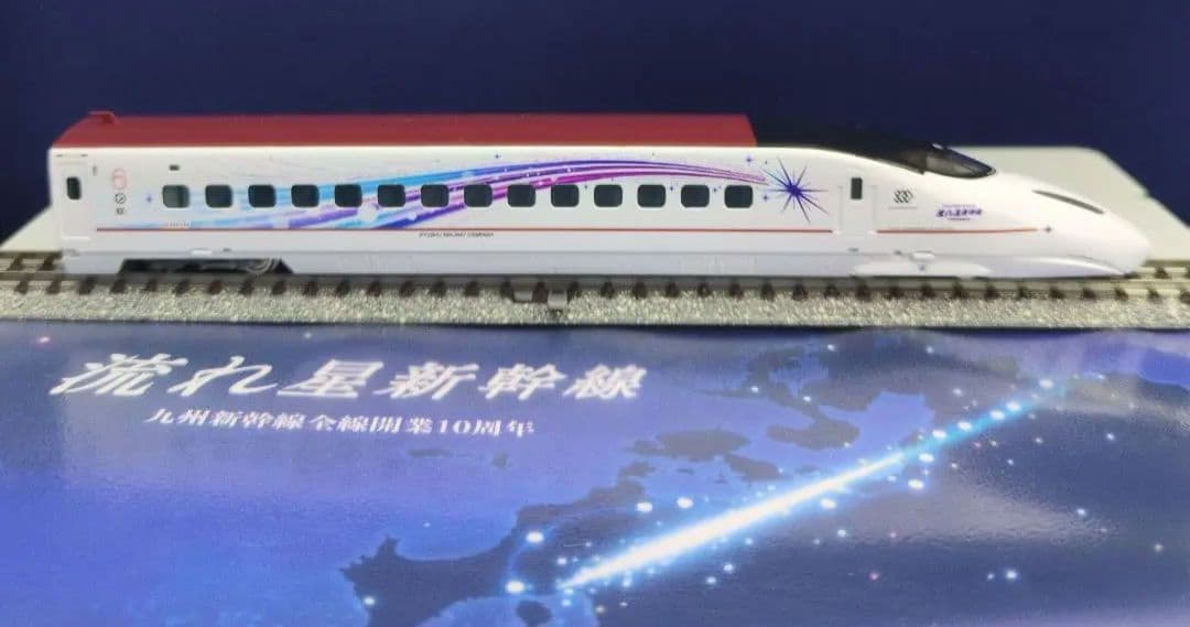 鉄道模型 九州新幹線 800系 流れ星　　　　 特別企画品！！