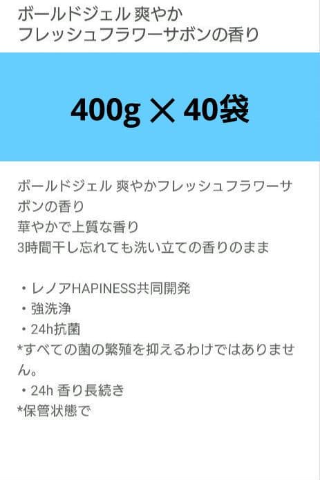 P＆G　ボールド　フラワーサボン　抗菌＋アロマ　洗濯用洗剤　400g　40袋