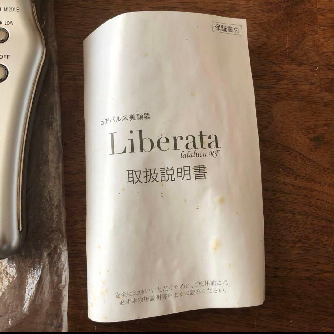 【稼働品】Liberata リベラータ lalalucu RF ララルーチュ
