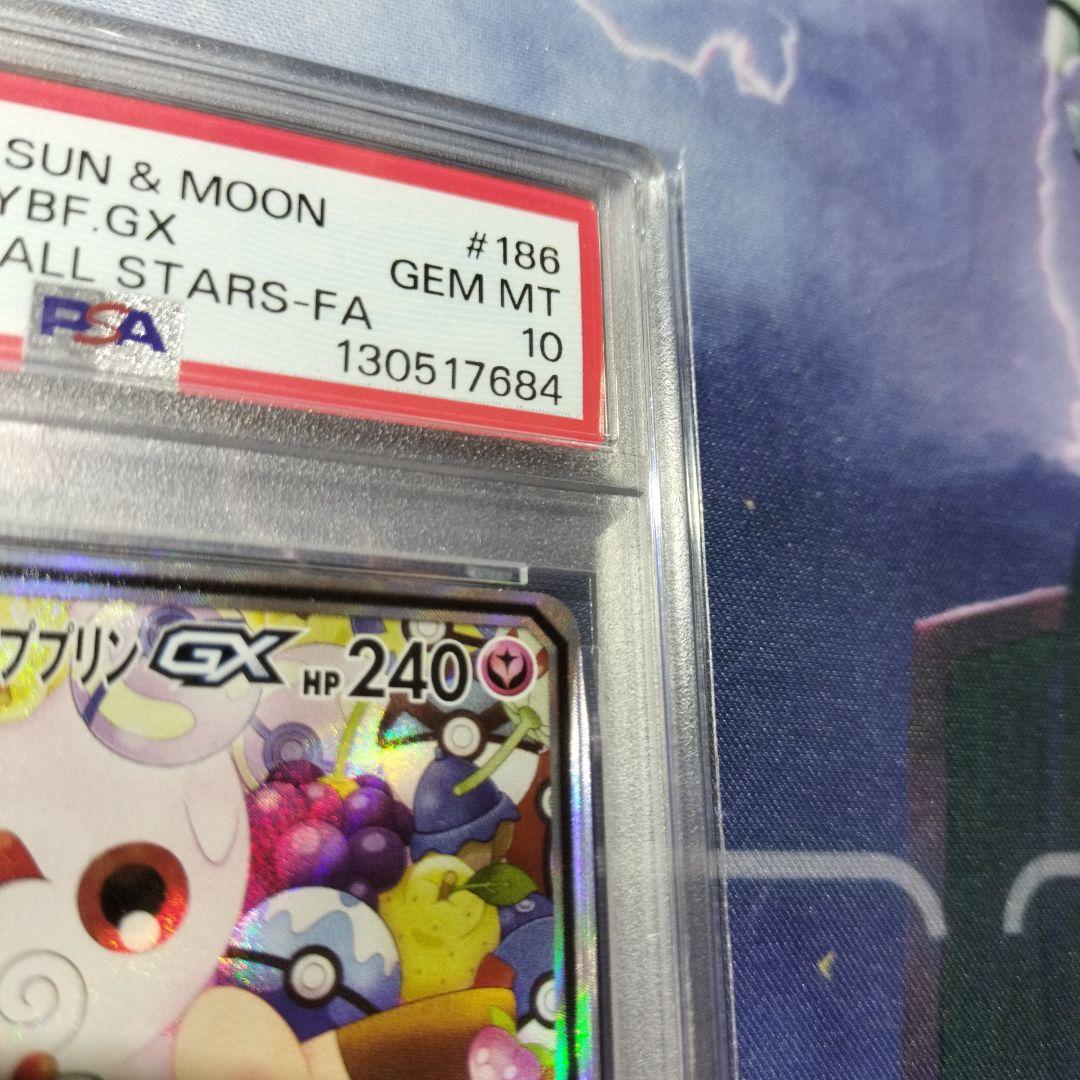 トゲピー&ピィ&ププリンGX　PSA10　タッグチーム