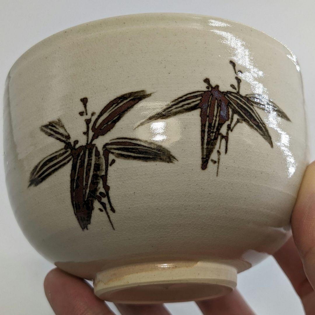 三浦竹軒 京焼 篠図茶盌 共箱共布 抹茶碗 抹茶茶碗 茶道具 茶器 食器 清水焼