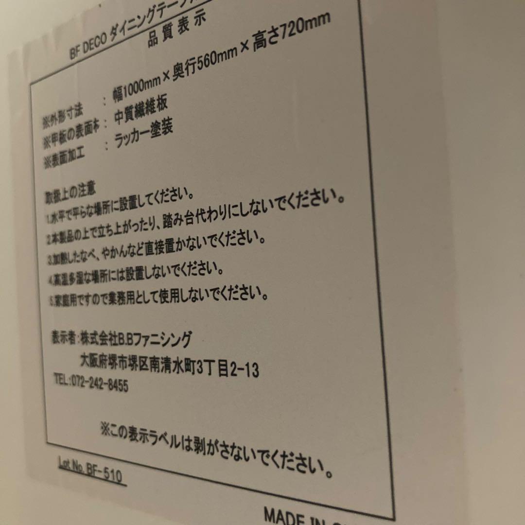 fun funダイニングテーブル　デスク　丸角　半円　ホワイト　シンプル