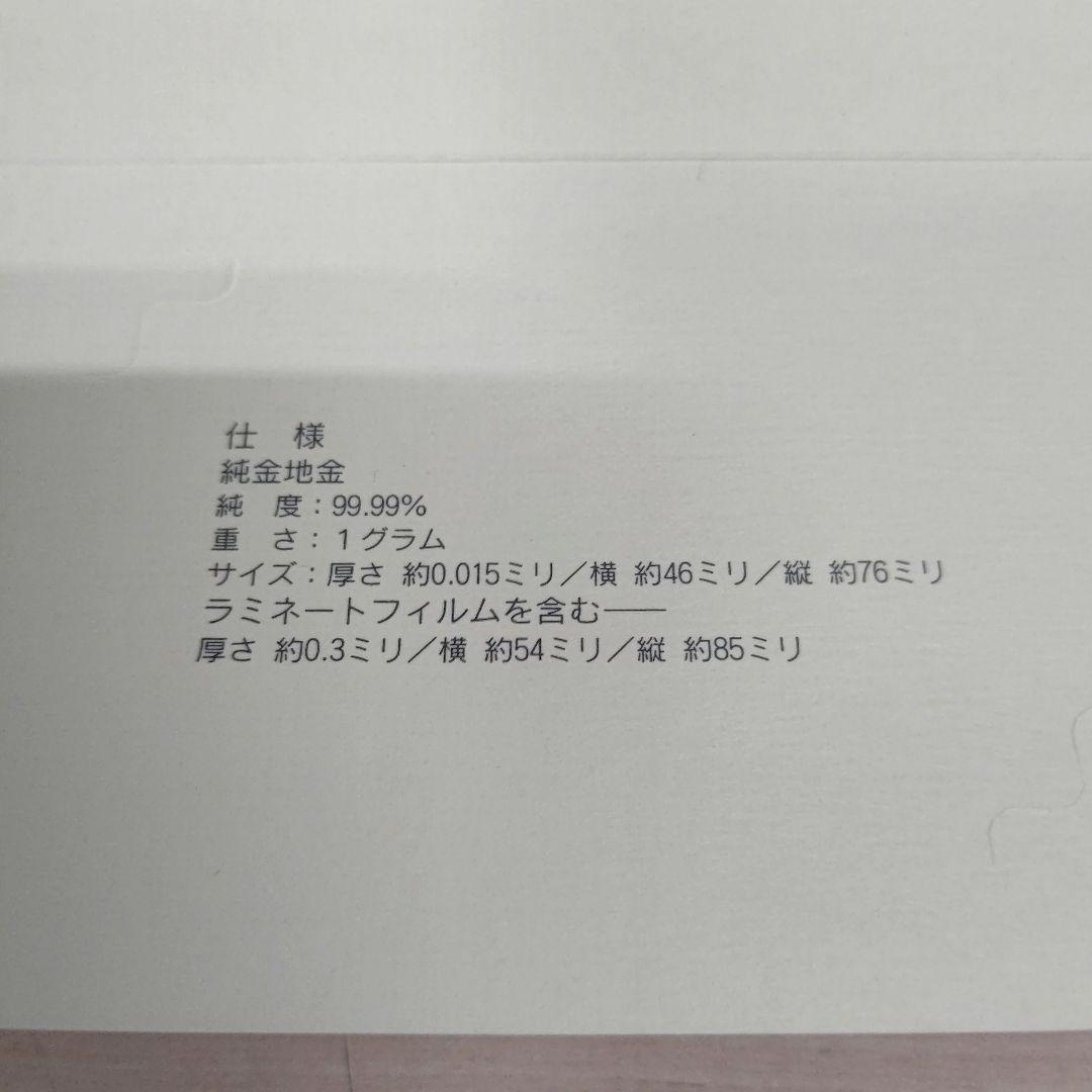 ⭐️ねこ ⭐️ 徳力本店 純金干支カード
