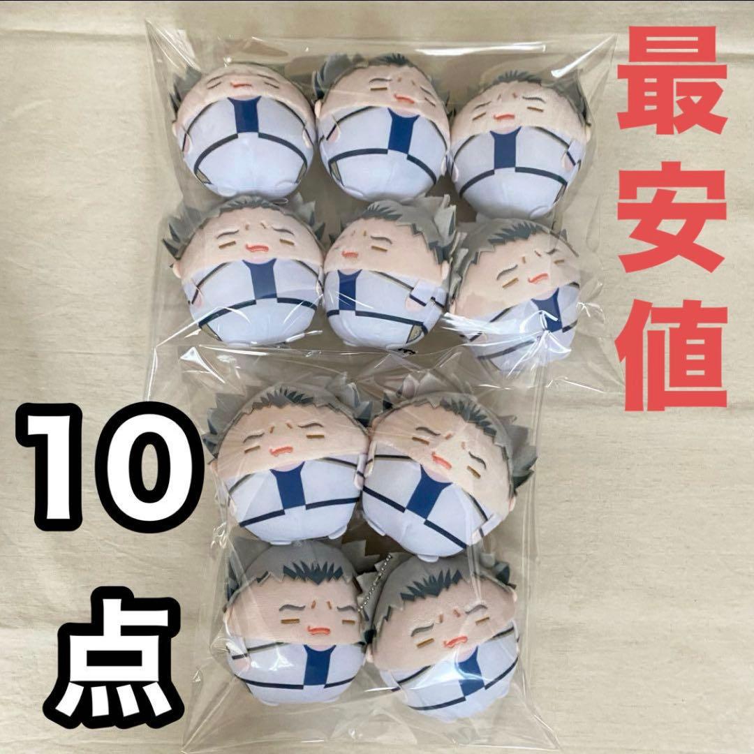 ふわコロりん スペシャル 木兎 光太郎10点