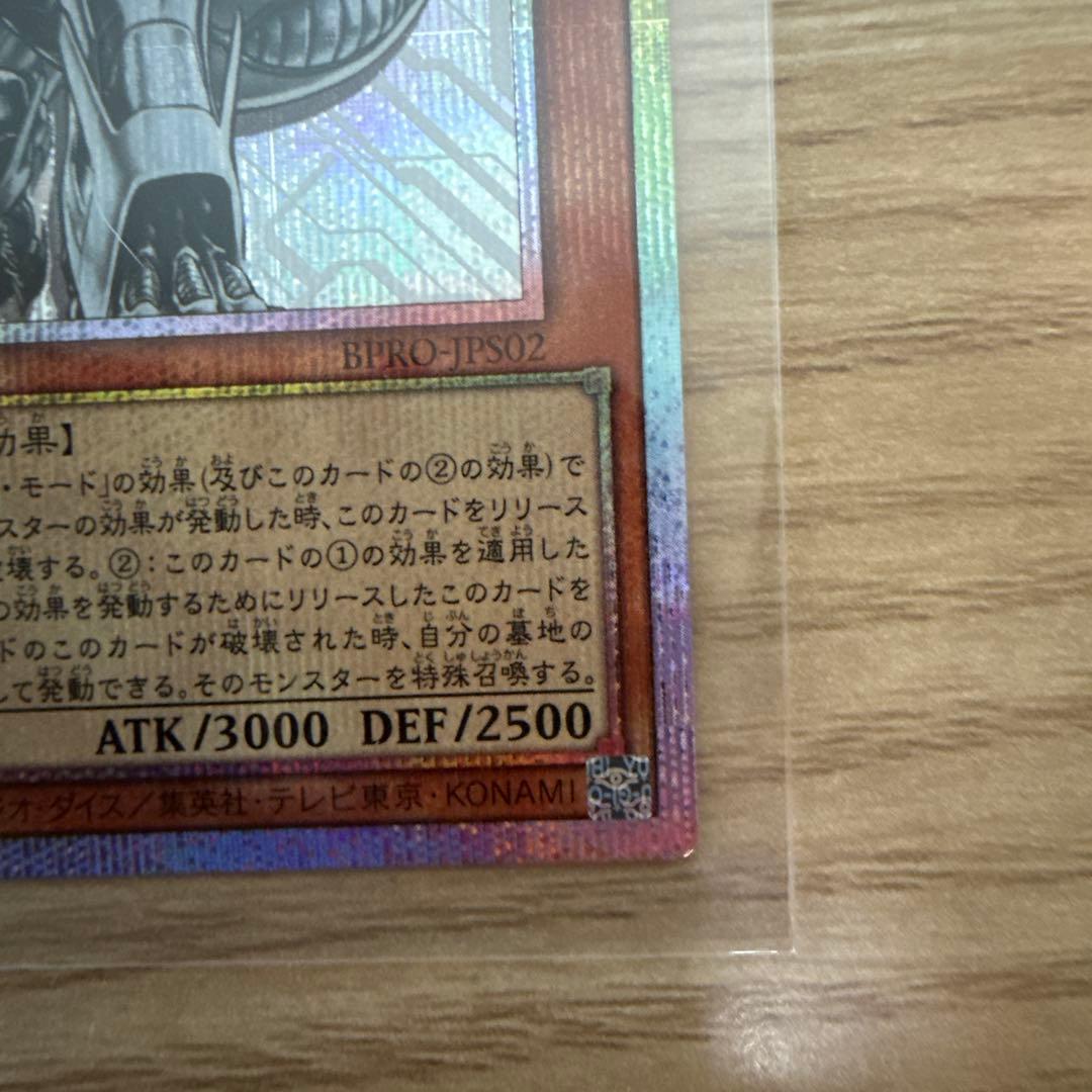 遊戯王　日版　スターダスト・ドラゴン バスター　プリズマ　プリシク