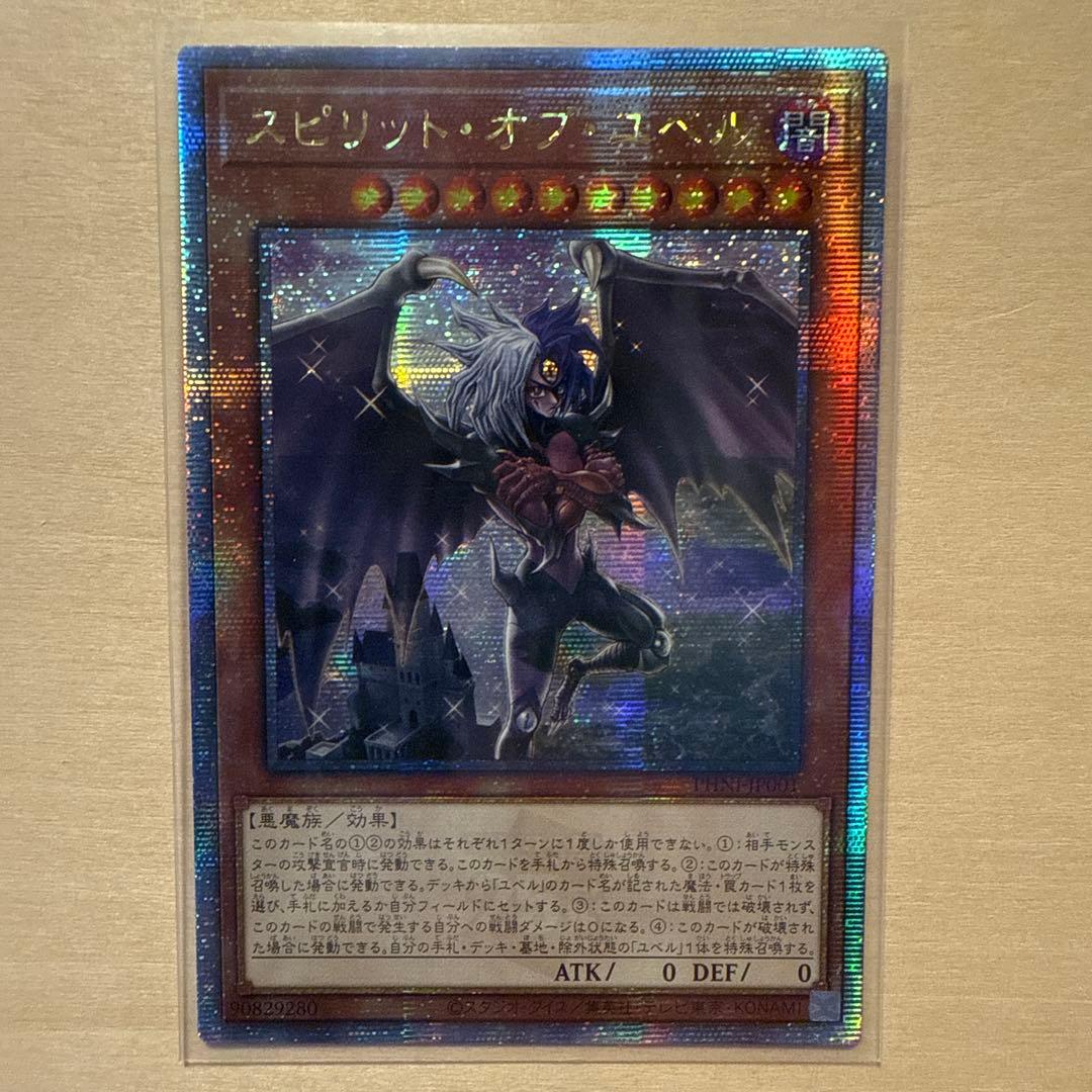 アジア 25th スピリット・オブ・ユベル アジア版 3枚 スピリットオブユベル