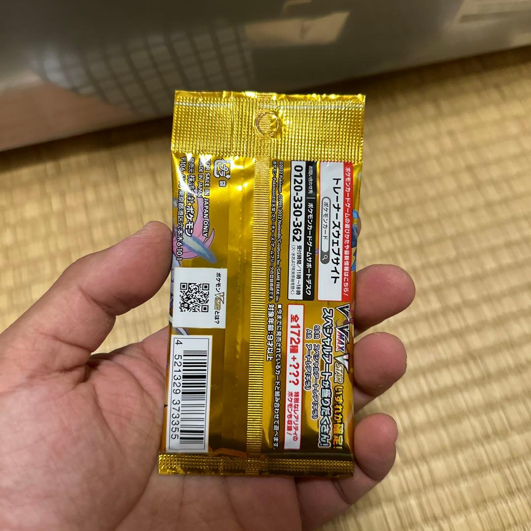 VSTARユニバース