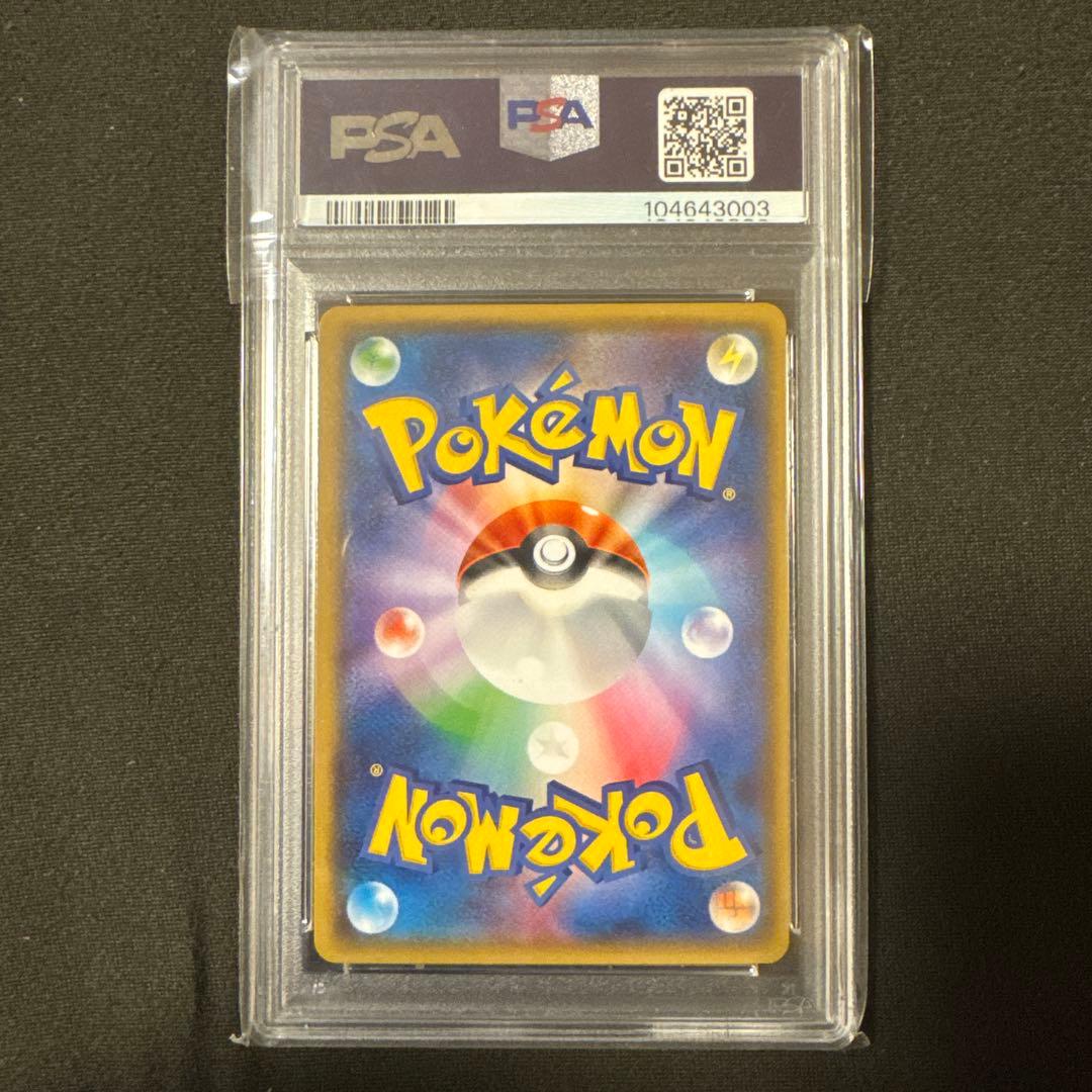 MレックウザEX UR XY7 バンデットリング 095/081