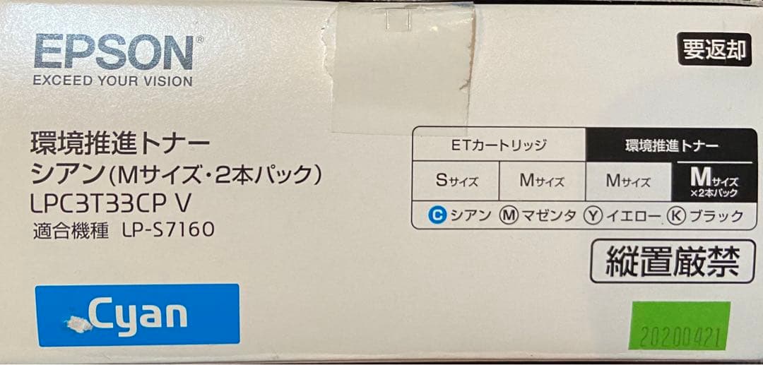 EPSON LPC3T33CPV 環境推進トナー1本