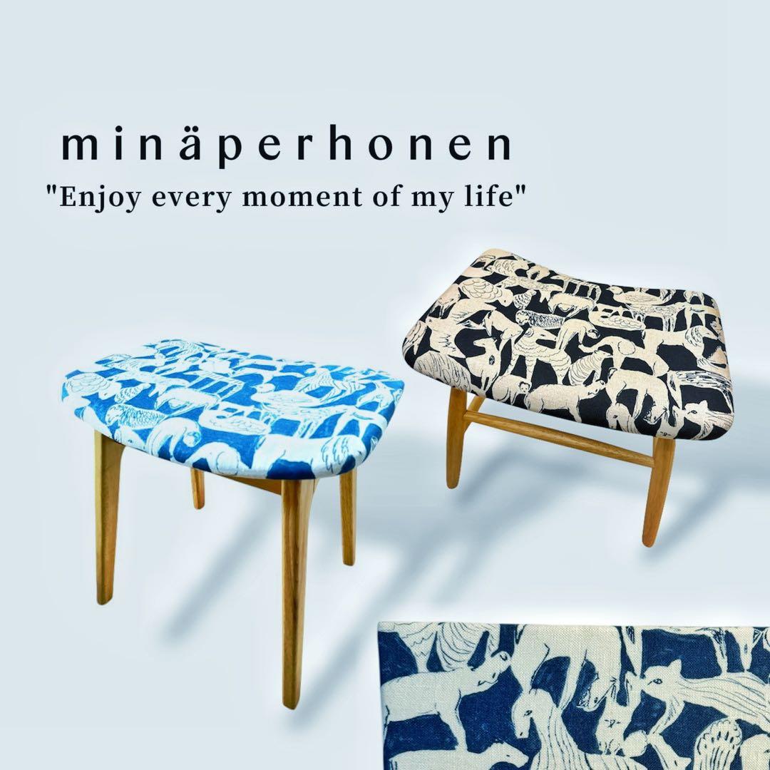 ミナペルホネン生地使用スツール　チェア　オットマン　インテリア雑貨　家具　未使用