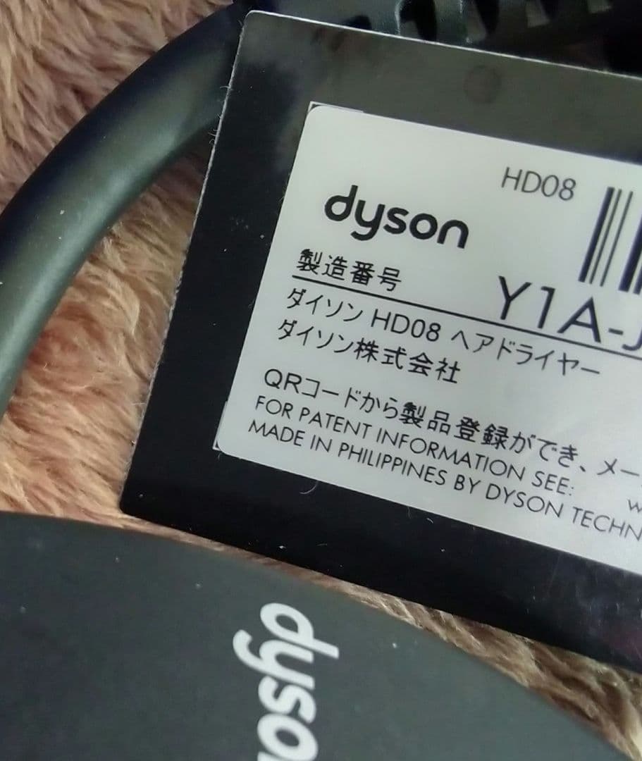 ダイソンヘアドライヤー　dyson supersonic ionic HD08