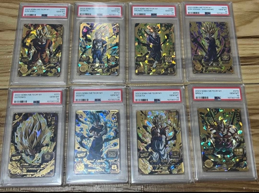 【PSA10】SDBH ゴールドカード 8連番セット GEM MT