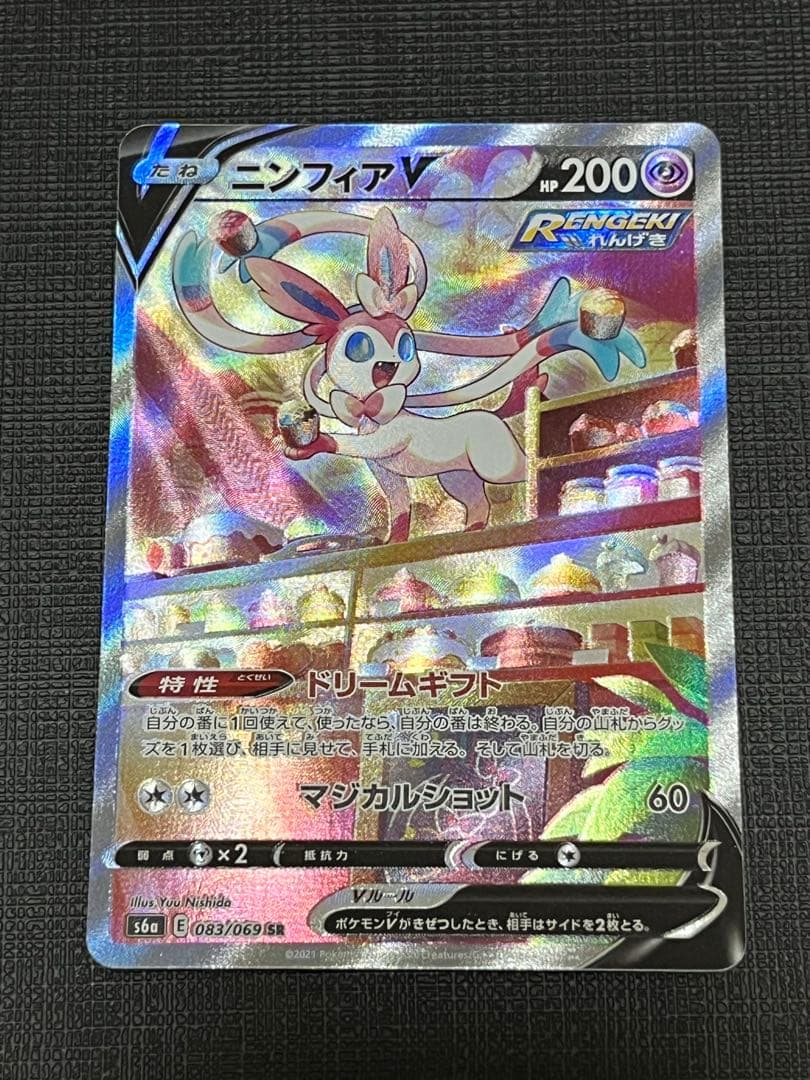 ポケモンカード　ニンフィアV エーフィV リーフィア　3枚セット　美品