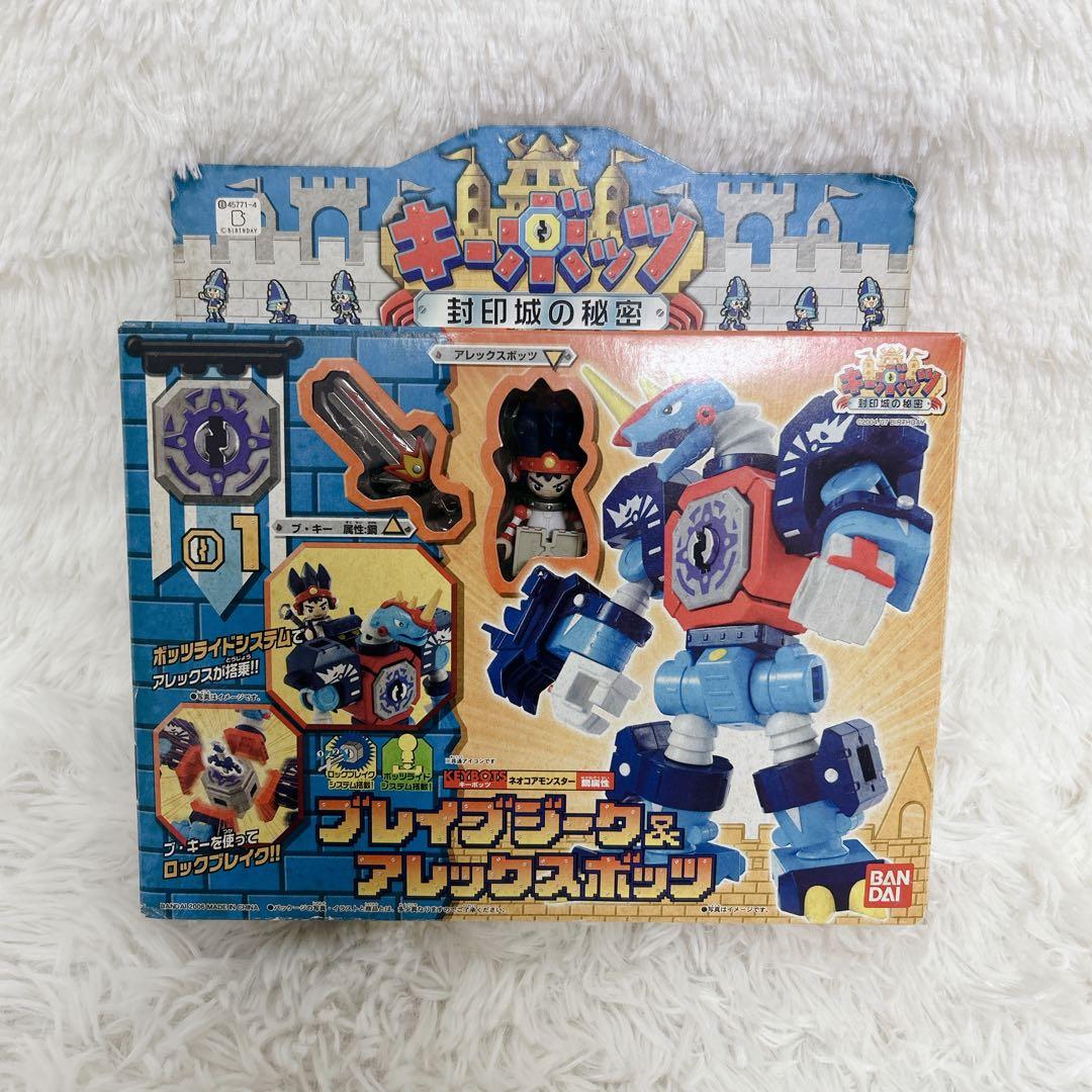 キーボッツ　ブレイブジーク&アレックスボッツ　封印城の秘密　箱説明書あり