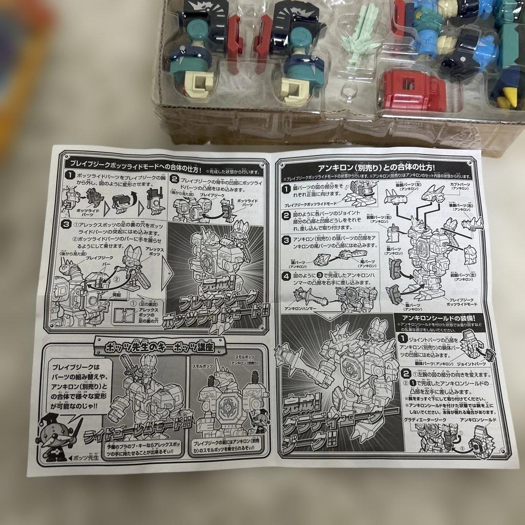 キーボッツ　ブレイブジーク&アレックスボッツ　封印城の秘密　箱説明書あり