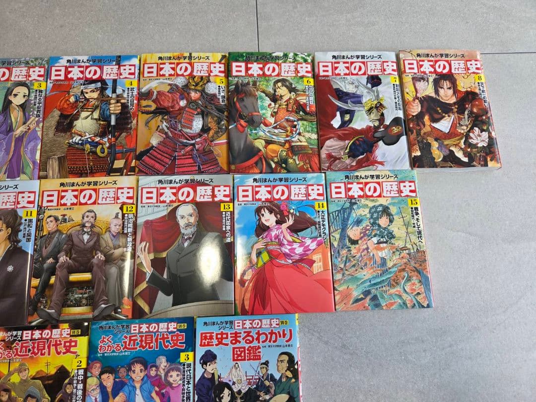 角川まんが学習シリーズ　日本の歴史　全19冊セット