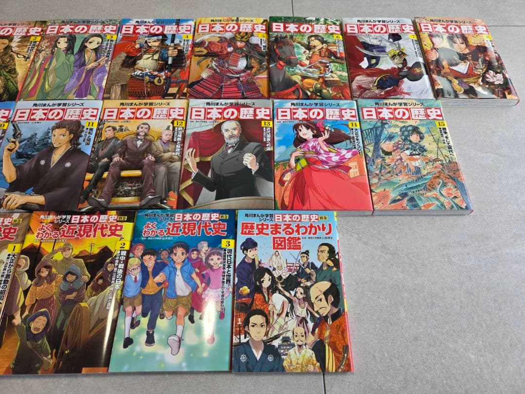 角川まんが学習シリーズ　日本の歴史　全19冊セット