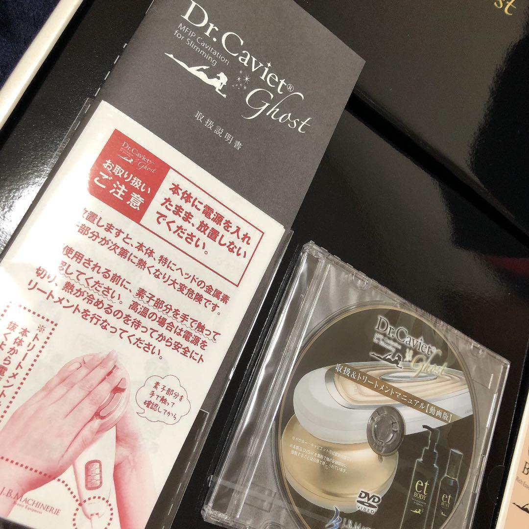 Dr.Caviet Ghast ドクターキャビエットゴースト ダイエット