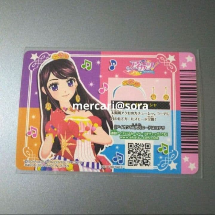 アイカツカード　ソレイユ　オフィシャルショップ