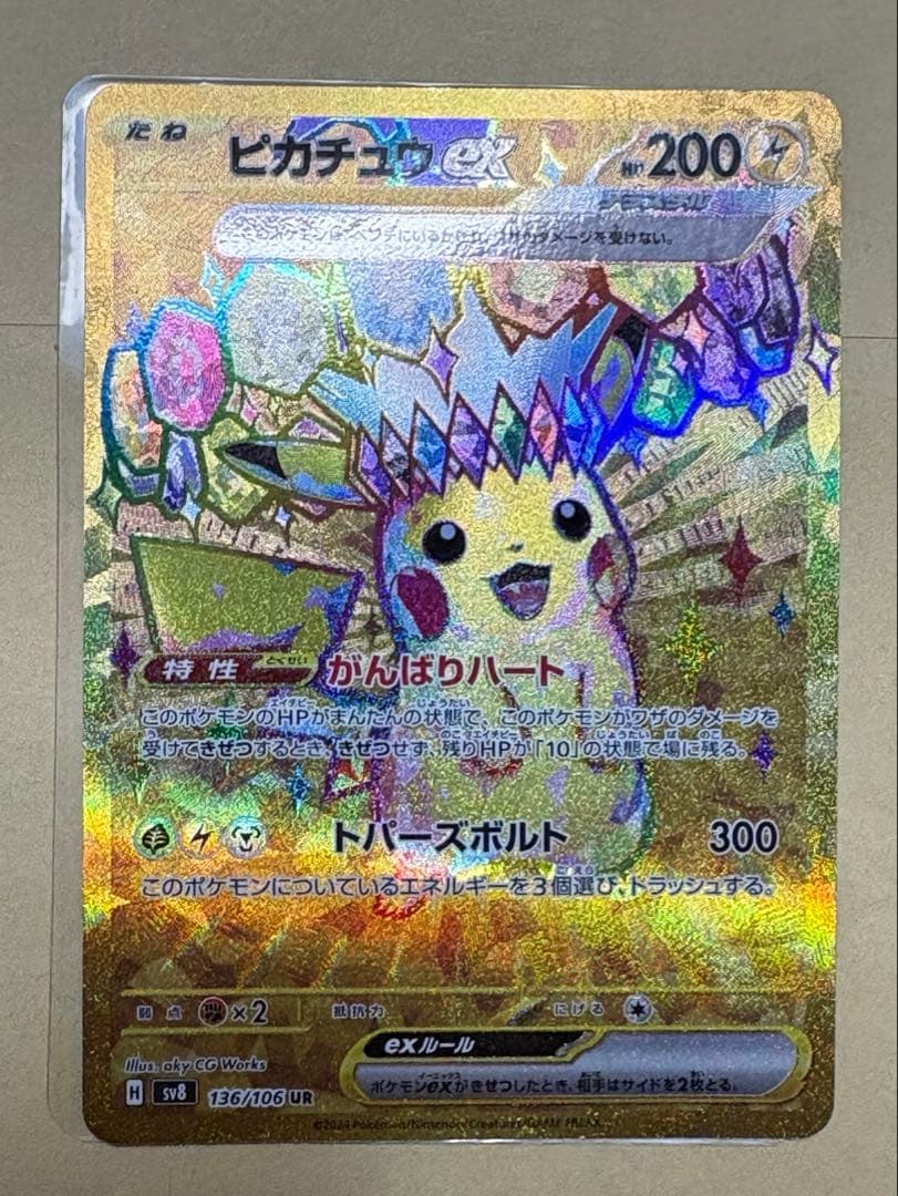 ピカチュウ ex UR タブンネ SR ロケット団